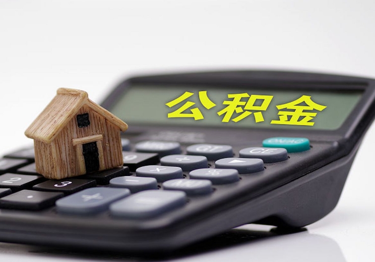 无锡哪个银行可以公积金贷款？国有大行办理全攻略，省心省力轻松搞定