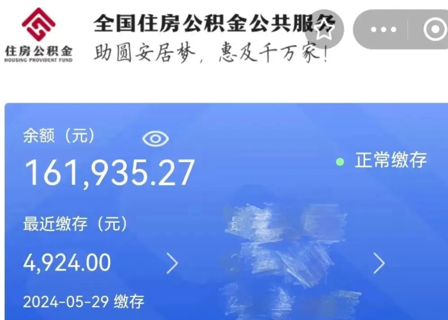 无锡二手房提公积金全攻略：轻松解决购房资金难题，快速提取指南